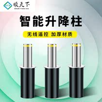 Shuntian fixed reflective roadblock yellow black pile warning column Road automatic lifting column