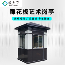 Shuntian public security duty room Parking lot toll booth Outdoor metal carving board guard booth Security pavilion Outdoor community