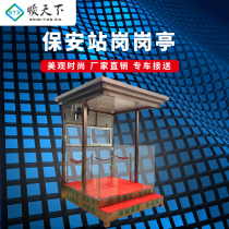 Shuntian manufacturer Outdoor station guard booth Property security station guard platform Glass platform Sales department security pavilion Security