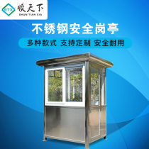 Shuntian spot stainless steel sentry box security booth security toll booth mobile guard duty room factory direct supply