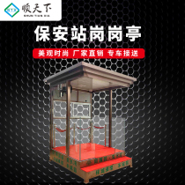 Shuntian security factory outdoor station sentry box property security station sentry platform glass platform sales department security booth