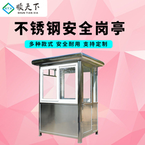 Shuntian community doorman duty room Stainless steel sentry box manufacturer security pavilion Security pavilion Outdoor sentry box color steel