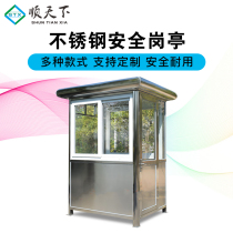 Shuntian security booth duty room movable toll booth doorman manufacturer direct supply spot stainless steel sentry box