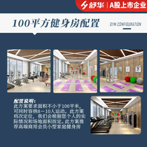 SHUA Shuhua treadmill Luxury home enterprises and enterprises Political commercial gym group single consultation customer service effective