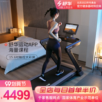 Shuhua home treadmill supports HUAWEI HiLink mute small folding indoor exercise fitness E7