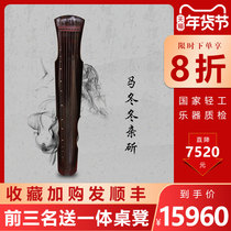 Nile horse Dongdong Guqin Fuxi style Zhongni style chaos Kotan old fir guqin lyre style Kotan old fir guqin lyre