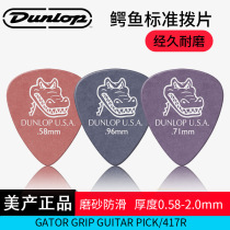 American DUNLOP DUNLOP Crocodile Standard Electric Guitar Bass Pap Scrub Frosted Non-Slip 417r Sweep PICK
