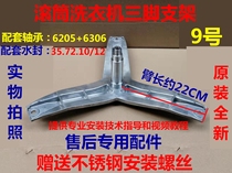 Suitable for Siemens washing machine XQG65-12E268(WM12E268TI)WM6125XL tripod bearings