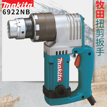 Makita 6922NB Japan imported electric torsion shear wrench Steel structure large torque wrench 6924N