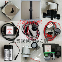 American standard urinal sensor CF-8004 8014 solenoid valve faucet power battery box 8604 panel accessories