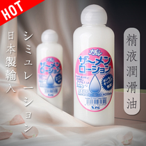 Japanese male and male simulation semen human lubricating oil comrades after orgasm orgasm anal fluid gay supplies sperm