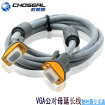 VGA CABLE gong dui mu display signal extension du jin tou du jin tou field homogeneity woven mesh Q-525