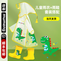 Rainjacket boy raincoat waterproof whole body rain clothing Kindergarten Children girl baby rainshoe suit