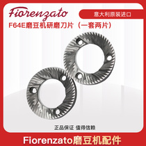 Fiorenzato Italy imported F64E bean grinder grinding blade (set of two)
