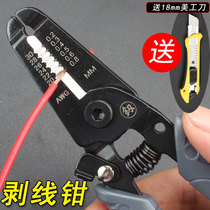 Wire stripper Multi-function wire stripper tool Wire scissors Wire drawing leather fiber pressure wire cutting wire electrical wire pliers