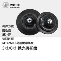 Car-protection boy polishing machine tray replacement disc self-adhesive disc high speed pallet polishing machine accessories