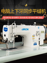  Computer synchronous car sewing machine DY car thick material thick and thin take-all industrial household machine factory direct sales automatic wire cutting