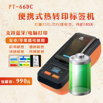 General post PT-66DC cable label machine Telecom mobile P-type label equipment two-dimensional code printer