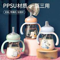 Newborn baby wide caliber PPSU bottle duckbill Cup anti-choking flatulence resistant to fall 6 months over 123 years old lying drink
