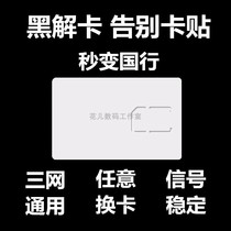 Japanese version of the US version of Apple black card stickers iPhone13 6S7 8X 11 XR XSMAX 12 official solution ICCID