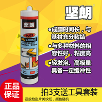  Corner glue Single-component polyurethane door and window corner glue Single-tube structural glue Transparent glue Broken bridge aluminum alloy corner glue
