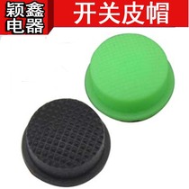 Yingxin Electric C8 strong light flashlight tail switch Waterproof rubber leather cap Black green luminous cap accessories