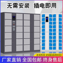 Shopping mall supermarket barcode storage cabinet electronic storage cabinet WeChat face recognition smart locker mobile phone storage cabinet