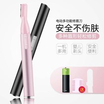 Electric eyebrow knife with baby hair haircut artifact multifunctional Lady trimming eyebrow trim safety type