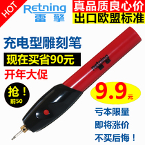 Lei Qing wireless electric engraving pen small charging engraving machine metal glass porcelain engraving machine marking electric engraving pen