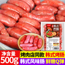 Korean roast sausage sausage Korean barbecue restaurant same small sausage barbecue ingredients crispy grilled sausage 500g