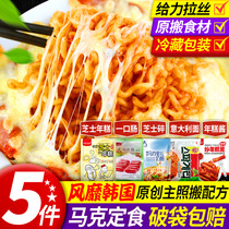 South Korea Mark Mark set meal package Korean fried rice cake strips cheese crushed noodles convenient instant food combination
