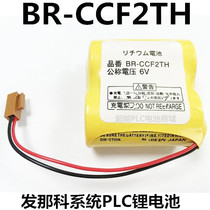 New Fanuc BR-CCF2TH 6V lithium battery A06B-6073-K001 A98L-0001-0902