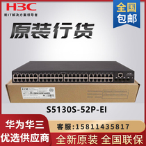 Huasan H3C LS-5130S-52P-EI 48 electric port 4 Optical Port full gigabit two-layer switch