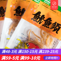 Pearl squid whiskers 16g * 10 packs of snacks squid foot dried beard office snacks Zhoushan specialty grilled squid