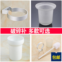  Toilet Toilet brush glass Frosted space aluminum shelf for toilet brush cup Wall-mounted ceramic cup