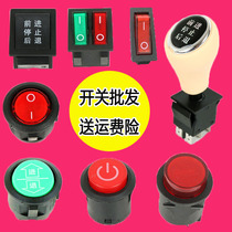 Children's electric stroller car electric motorcycle switch accessories Daquan forward stop backward key pedal