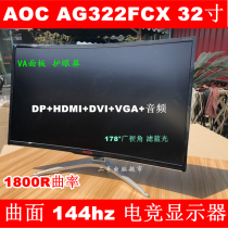 Used AOC AG322FCX 32 inch curved 144hz eye protection professional game gaming monitor