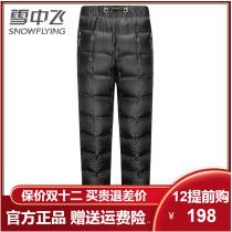 Snow flying New down pants mens inside and outside wear cold thick white duck down winter fashion cold warm trousers