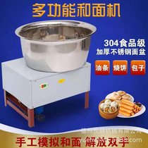Basin-type and noodle-machine Home Small commercial thickened fully automatic kneading surface 10 kg 25 kg and face mixing machine