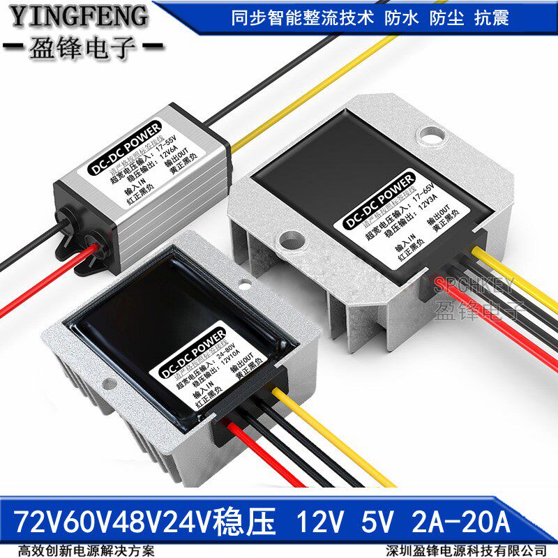 DC on-board variable voltage 60V48V24V to 12V3A5A10A20A DC regulated power converter buck module