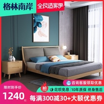 Ash Wood full solid wood bed modern minimalist Nordic light luxury 1 8 double master bedroom one meter five sheets man shelf