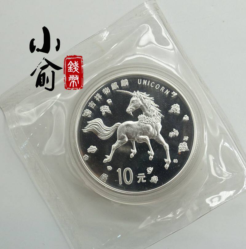 麒麟1盎司银币-麒麟1盎司银币促销价格、麒麟1盎司银币品牌- 淘宝
