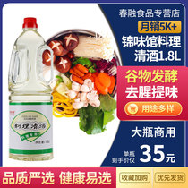 Japanese cuisine sake seasoning brocade cuisine wine Japanese sushi seasoning wine 1 8L