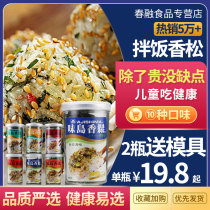 Japanese flavor Island fragrant pine childrens meal Sesame Seaweed crushed rice ball cat Rice rice meal seaweed sushi rice ball element