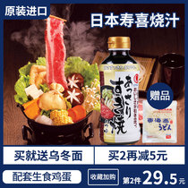 Japan imported tossuaki sauce sweet sauce Japanese hot pot base soy sauce sauce