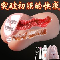 Yin anal double insert male sexual tool special product double acupoint aircraft Cup male masturbation silicone