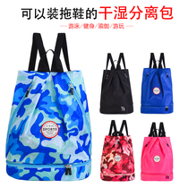 Wet and dry separation bag swimming bag Men and women waterproof storage bag Adult beach bag Swimming fitness equipment backpack