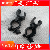 Mountain bike lamp clip bicycle lamp holder headlight lamp holder flashlight clamp fixing bracket car clip riding equipment accessories