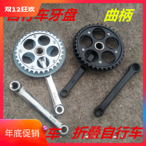 Bicycle tray left turn 32 teeth 36 teeth 40 teeth square mouth 22 24 26 inch pedal ordinary bicycle crank accessories
