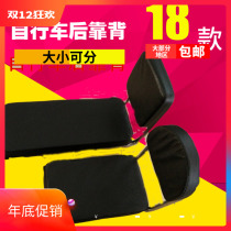 Longer bicycle rear seat cushion with backrest comfortable shelf carrying two children bicycle child seat